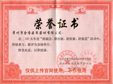 荣誉证书